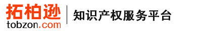 拓柏逊知识产权服务平台