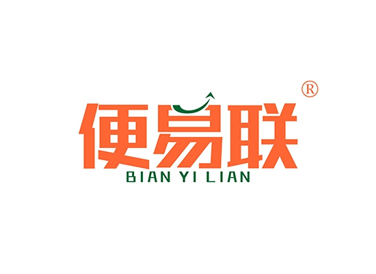 便易联 BIANYILIAN