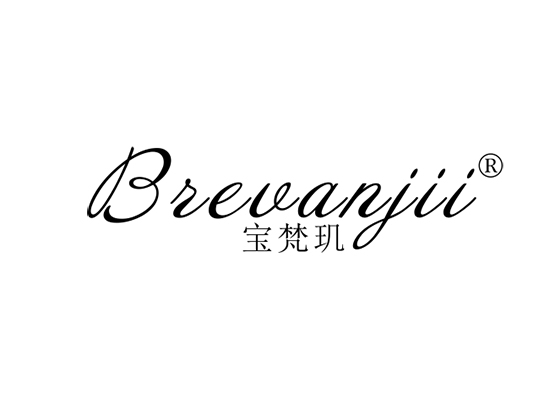 宝梵玑 BREVANJII