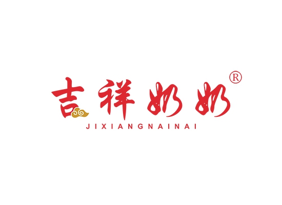 吉祥奶奶;JIXIANGNAINAI