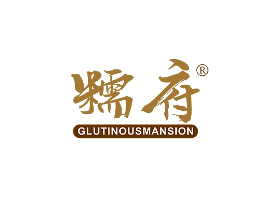 糯府 GLUTINOUSMANSION