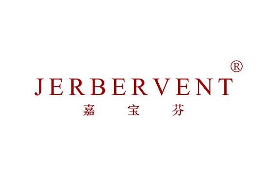 嘉宝芬 JERBERVENT