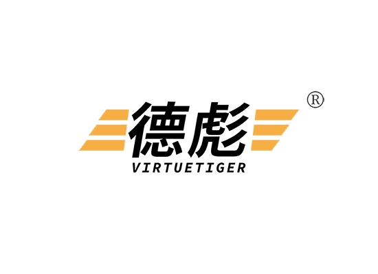 德彪  VIRTUE TIGER