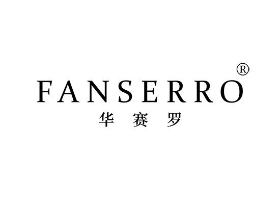 华赛罗 FANSERRO