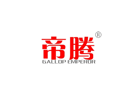 帝腾 GALLOP EMPEROR