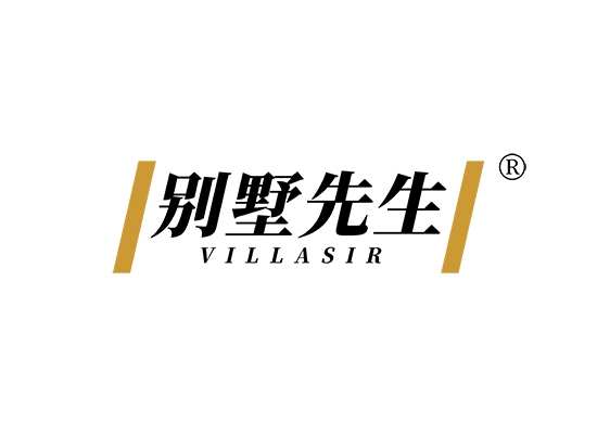 别墅先生 VILLASIR