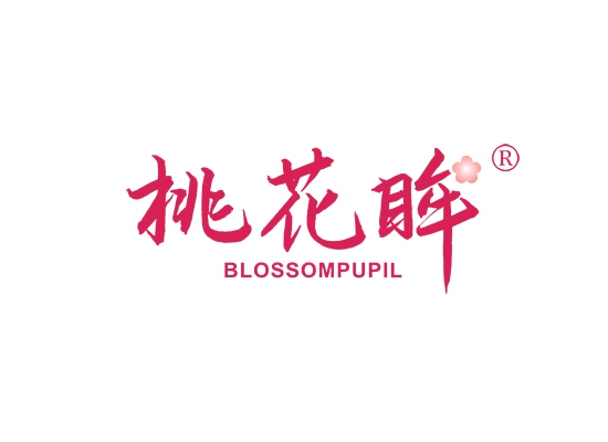 桃花眸 BLOSSOMPUPIL