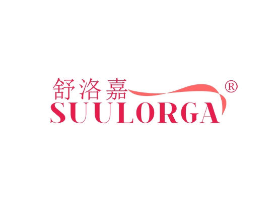 舒洛嘉 SUULORGA