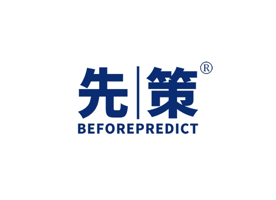 先策 BEFOREPREDICT