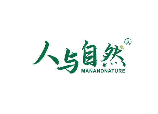 人与自然 MANANDNATURE