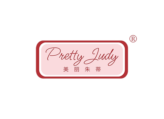 美丽朱蒂 PRETTY JUDY