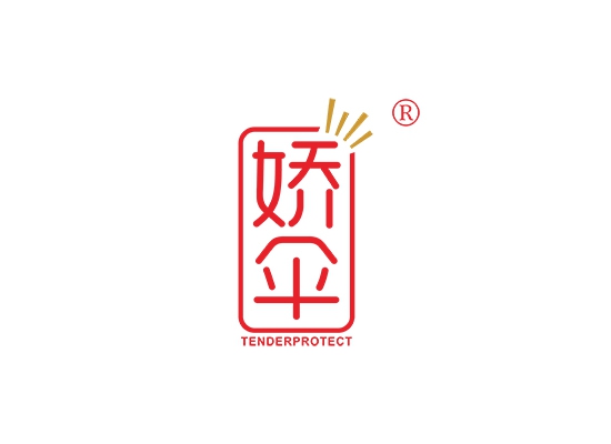 娇伞  TENDER PROTECT