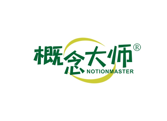 概念大师 NOTIONMASTER