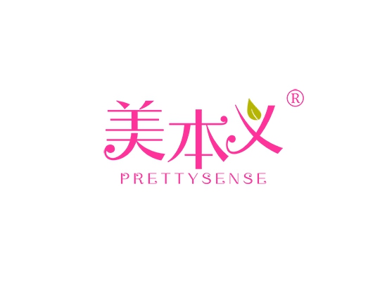 美本义 PRETTYSENSE