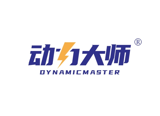 动力大师 DYNAMICMASTER