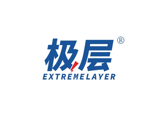 极层 EXTREME LAYER