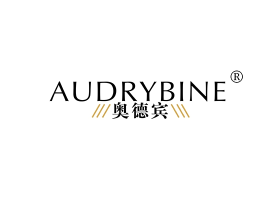 AUDRYBINE 奥德宾