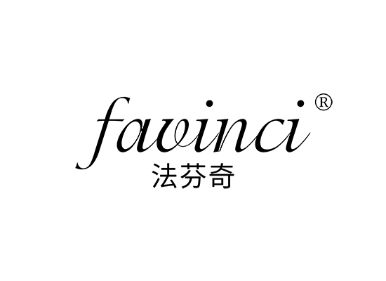 法芬奇 FAVINCI